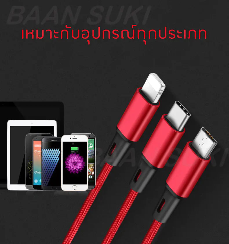 Data Cable, Mobile Charging Cable, Multi-Head Charger